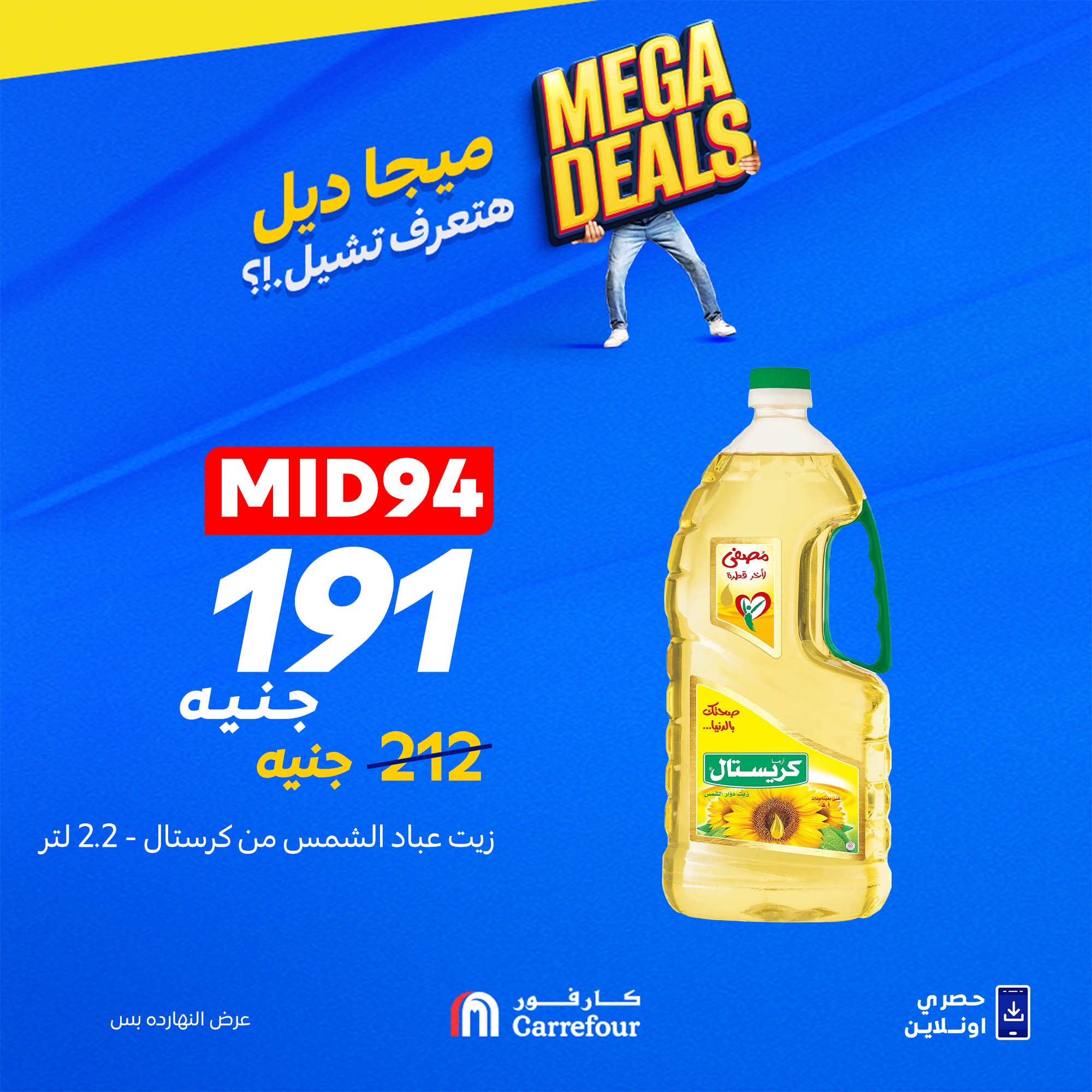 carrefour offers from 23sep to 1sep 2025 عروض كارفور من 23 سبتمبر حتى 1 سبتمبر 2025 صفحة رقم 6